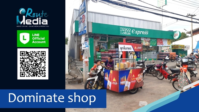 สื่อประชาสัมพันธ์ติดรถเข็น Dominate shop